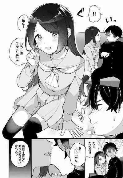 [Nagase Tooru] Zetsurin AV Danyuu, Time Leap de Seishun Musou! ~Ore no Mirai ga Ugokidasu~ ch.7