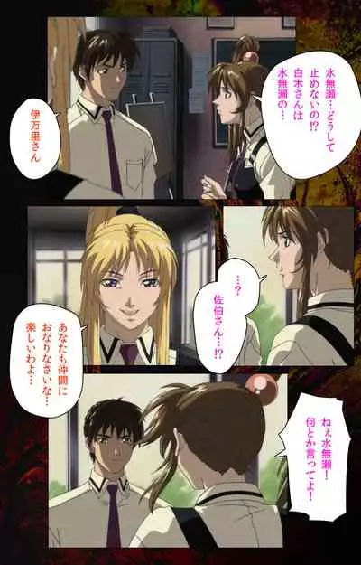 Bible Black kanzenhan