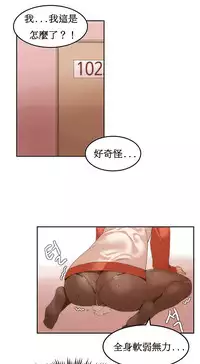 [Mx2J] Hahri's Lumpy Boardhouse Ch. 1~17【委員長個人漢化】（持續更新）