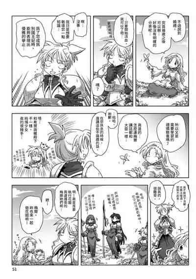 33-sai Dokushin Onna Kishi Taichou | 33歲單身女騎士隊長。