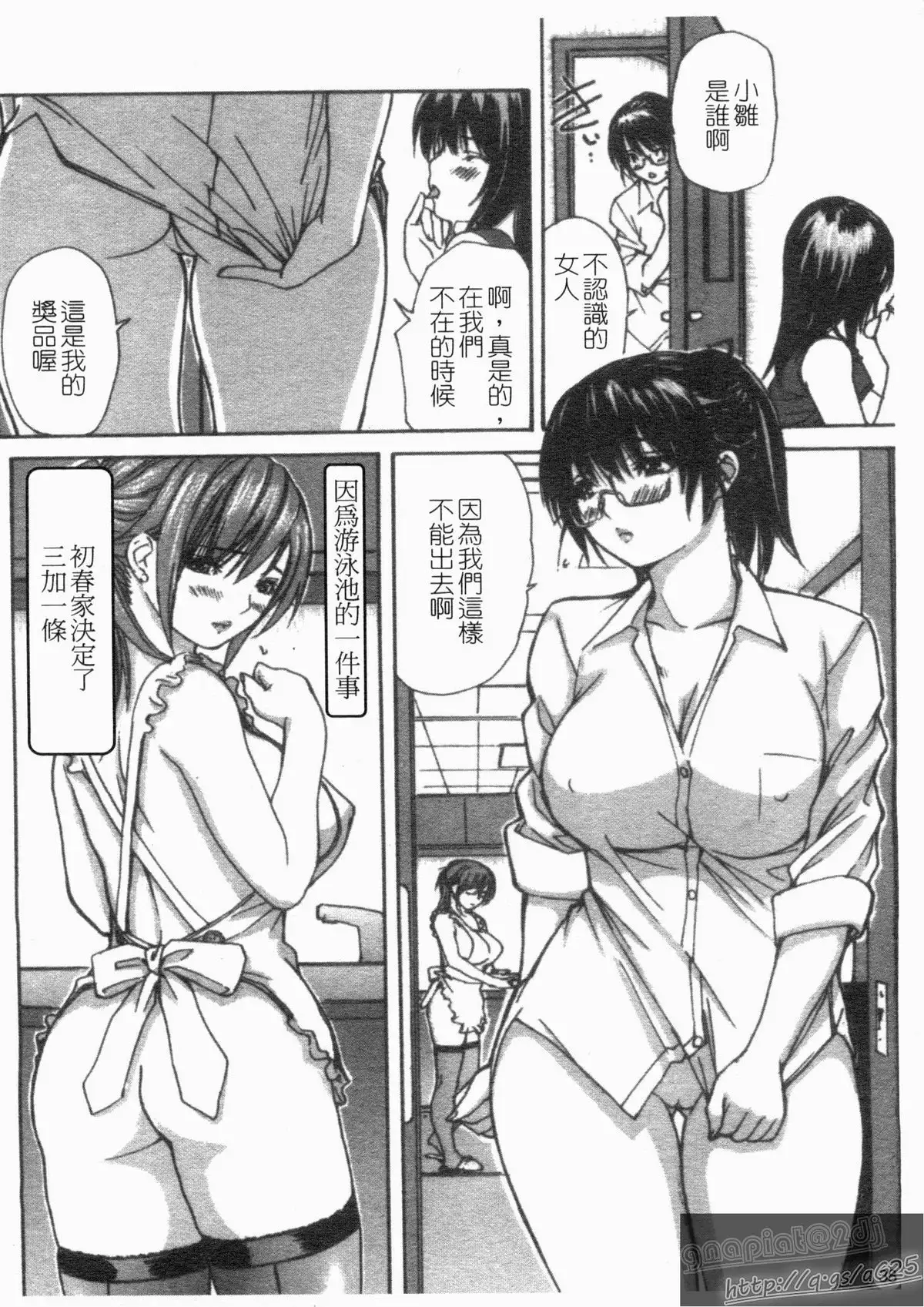 Tonari No Minano Sensei Vol. 4