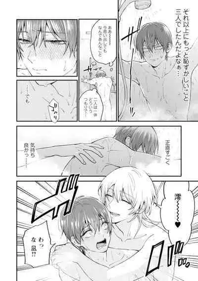 Oshikapu ni Aisarete Kaishaku-Chigai Desu!!