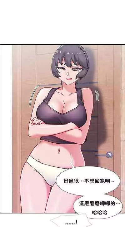 租賃女孩 第二季