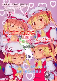 [Kuromahou Kenkyuujo (Nukaji)] Kidoairaku (Touhou Project) [Chinese] [Kanade汉化组] [Digital]