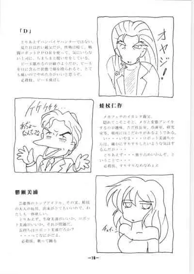 Koware ta Key + Fam&Ihrie