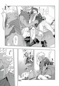 (SUPER25) [Article 60 of Criminal Code (Shuhan)] RaKuGaKi.20160503 (Mobile Suit Gundam Tekketsu no Orphans) [Incomplete]