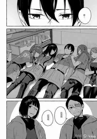 [ 三ンカンスキー 佐原玄清] SEX&迷宮！！~在我家地下出現了H次數=等級的迷宮！？~セックス&ダンジョン!!17~终章