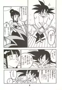 (C44) [Bible (Ogata Satomi)] Shinsen na Mrs Jishin no Bishou Vol. 2 (Dragon Ball Z) [Incomplete]