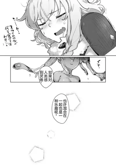 [Slime Yuriverse (Sharia, Aimitsu)] Slime Hunter Nina no Juhon (Fa Zin) Vol. 1 [Digital] [Chinese] [6jy个人机翻汉化]