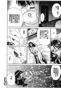 [Anthology] Kindan Kanin Vol. 12 Boshi Soukan [Chinese]