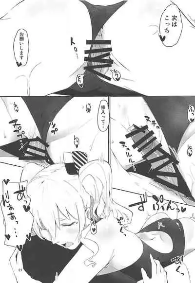 Hamakaze to Kashima to Kyouei Mizugi na Hon.