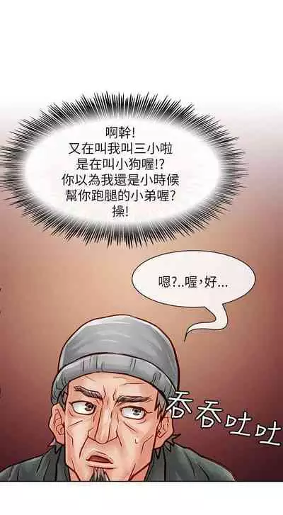 極品賣身女 1-34