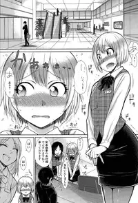 [Igarashi Shouno] Zetsurin Danshi no Harem Seikatsu Ch. 1-2
