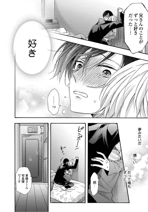 3-pun Instant no Chinmoku