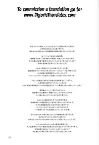 (C85) [Crank.In (Mizutani Tooru)] Floriography ~Statice~ [English] =Tigoris Translates=