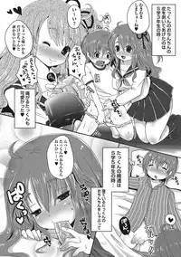 [Usubeni Sakurako] Purukyun Otome [Digital]