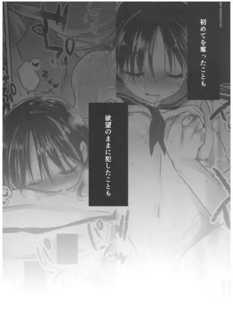 Oyasumi Sex Soushuuhen