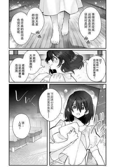 [Matagi Taro] Fujikawa Koiro, Isekai de Mechakucha Ikaserareru Koto ni Narimashita. ~Senshi mo Kenja mo Shinkan mo... Watashi no Karada ni Muchuu na no!?~ | 藤川恋色，在异世界被玩弄得一塌糊涂。战士、贤者、神官…都沉迷于我的身体！？~ 1-3 [Chinese] [莉赛特汉化组]