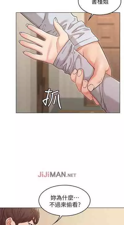 【周六连载】女友的姐姐（作者：橡果人&獵狗） 第1~26话
