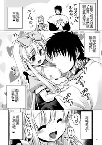 [Yosutebito na Mangakaki (Tomoki Tomonori)] Fushigi na Bonyuu no Alice (Alice in Wonderland) [Chinese] [幻境灵歌个人汉化] [Digital]