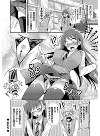 [Katase Nano] M-kei Kanojo Choukyou Seikatsu - Masochism Girls' Sexual Training Life [Digital]