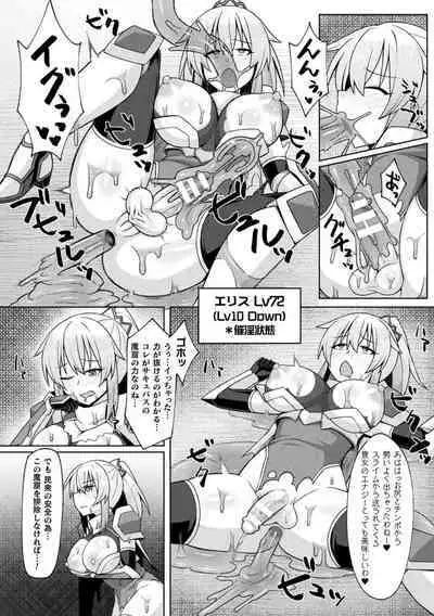 2D Comic Magazine Futanari Energy Drain Mesuzao Kyuuin de Energy Shasei Haiboku! Vol. 1