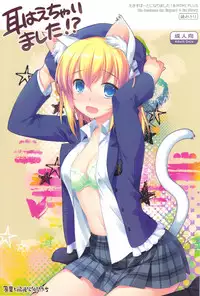 (COMIC1☆5) [Alpha to Yukaina Nakamatachi (Alpha)] Expert ni Narimashita! & MIMI PLUS Mimi Haechaimashita!?