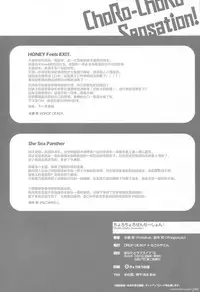 (Anata to Love Live! 5) [DROP DEAD!! (Minase Syu, Suzuki Nago)] Chorochoro Sensation! (Love Live!) [Chinese] [CE家族社]