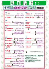 [Anthology] Karyou Gakuen Shotoubu 2011-03 [Digital]