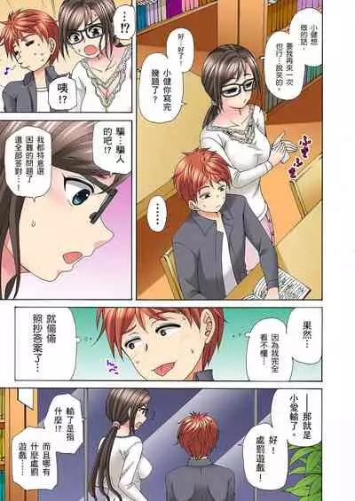 [兎野あし]一直高潮真的不是演技…！拍片做私下也做～不顧一切拚命射！ 1-7話