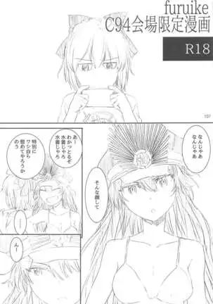 Sextet Girls 4 -Sumiya Doujin Soushuuhen-