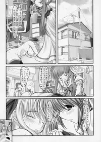 (C73) [STUDIO Huan (Raidon)] New Fate-chan. Shin Mahiru no Rojyou Choukyou (Mahou Shoujo Lyrical Nanoha)