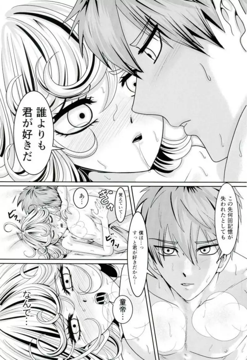 Senritsu no Tatsumaki no Kanbinaru Fuufu Seikatsu