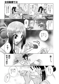 Comic AUN 2008-11 Vol.150