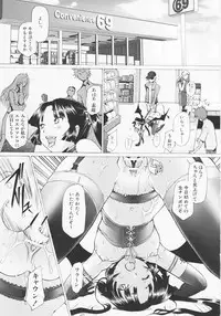 [Sakai Hamachi] Tsumeawase