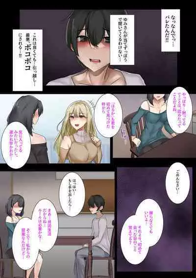 [KANIKORO] ギャルのお姉さんと暮らしたら…〜毎日パコパコラブはめハーレム性活〜 [DL版]