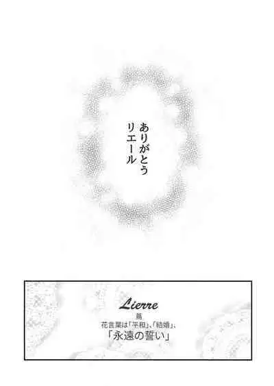 Hikari to Yami ga Kousa suru Basho - Where Light and Darkness meets