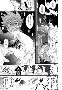 (Soul Battlers 2) [Pico:BOSHI (Inari.)] Icha icha shitai! (Battle Spirits Sword Eyes)