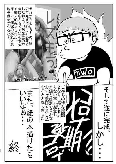 [Calorie & Cholesterols (Reba)] Les Mou