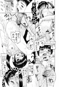 [Mihoshi Kurage] Hen na Koto Shitara Naichaun Dakaraa