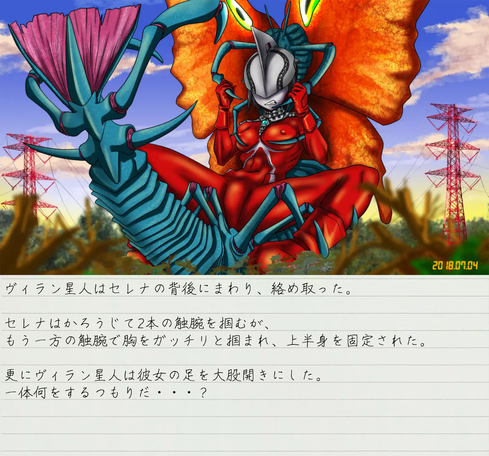 Altra Serena - Sexual Tokusatsu Series #2