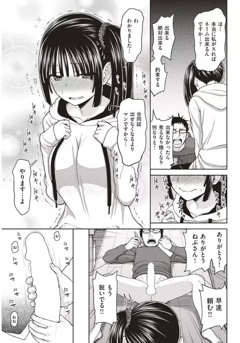 COMIC Shitsurakuten 2017-05