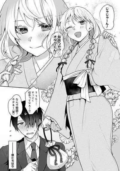 COMIC Ananga Ranga Vol. 108