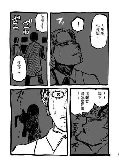 [Mikenekohanten (Sakamoto Kafka)] DEADLY GIRL [Chinese] [沒有漢化] [Digital]