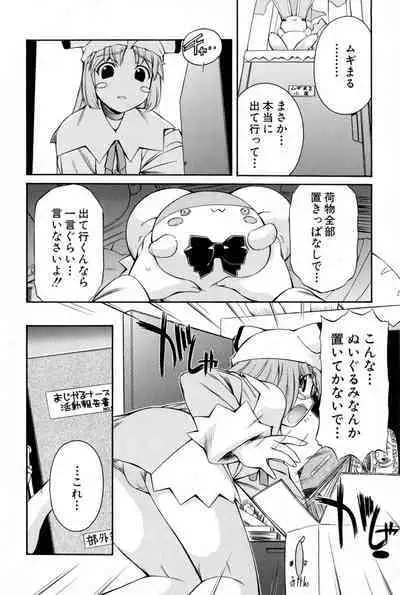 Nurse Witch Komugi-chan Magikarte Vol.2