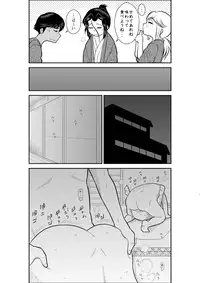 [FAKE An] Furutan 2 -Sennyuu Midara Onsen Hen-