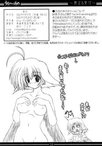 [BAHA-CHOP (Bahamucho)] You're Everything COMPLETE EDITION (Utawarerumono) [2002-12-28]