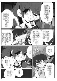 (COMIC1☆3) [Kieyza cmp (Kieyza)] TOHO N+ m&m (Touhou Project)