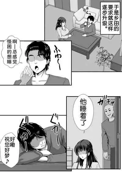 Teishuku Hitozuma NTR Choukyou Monogatari