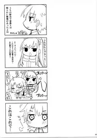 (SC2017 Winter) [TOYBOX, Kujira Logic (Kurikara, Kujiran)] Nyuuri Keizoku Kyousha Kikan Go (Fate/Grand Order) [Chinese] [如月響子汉化组]